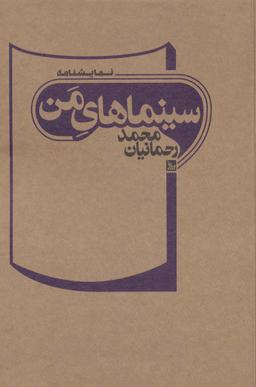 عکس سینما کاپری