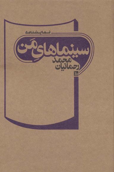 عکس سینما کاپری