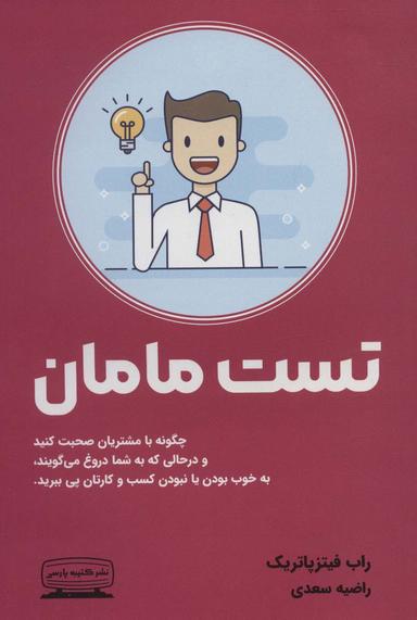 عکس تست مامان