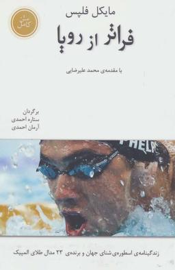 عکس فراتر از رویا