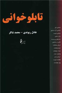 عکس تابلو خوانی
