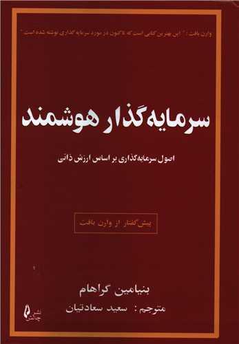 عکس سرمایه‌گذار هوشمند