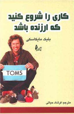 عکس کاری را شروع کنید که ارزنده باشد
