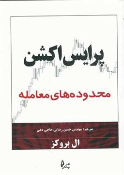 عکس پرایس اکشن
