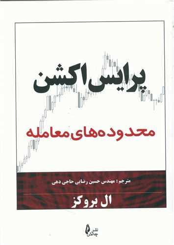 عکس پرایس اکشن
