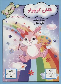 عکس نقاش کوچولو