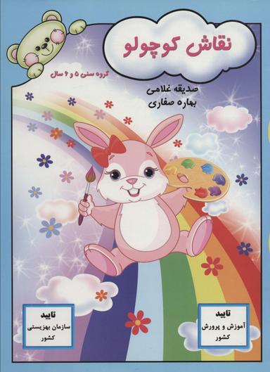 عکس نقاش کوچولو