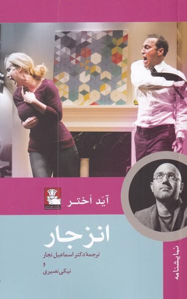 عکس انزجار