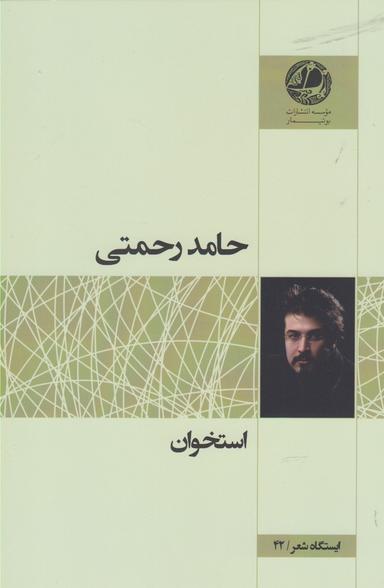 عکس استخوان