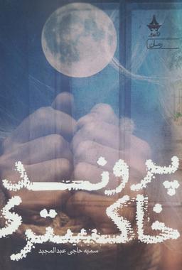 عکس پرونده خاکستری