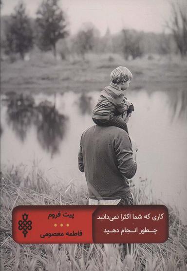 عکس کاری که شما اکثراً نمی‌دانید چطور انجام دهید