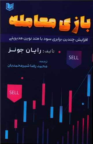 عکس بازی معامله
