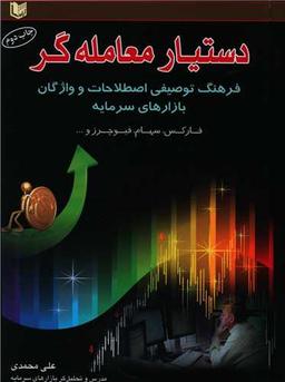 عکس دستیار معامله‌گر