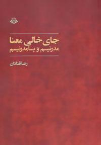 عکس جای خالی معنا