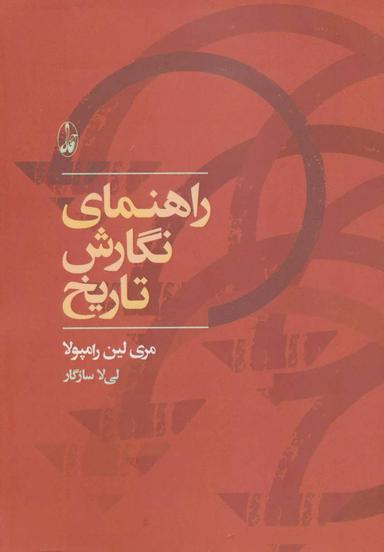 عکس راهنمای نگارش تاریخ