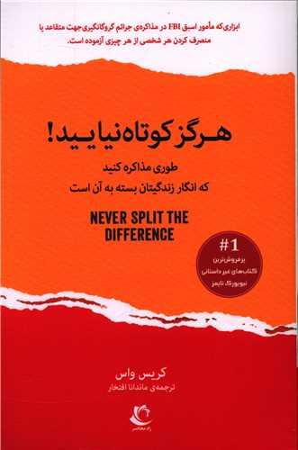عکس هرگز کوتاه نیایید