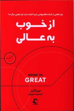 عکس از خوب به عالی