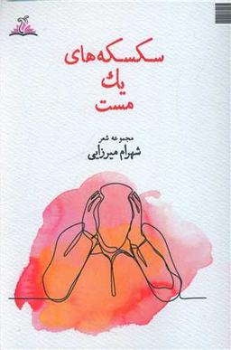 عکس سکسکه‌های یک مست