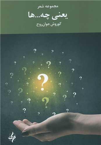 عکس یعنی چه… ها