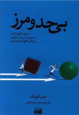 عکس بی‌حد و مرز