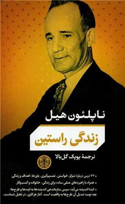 عکس زندگی راستین