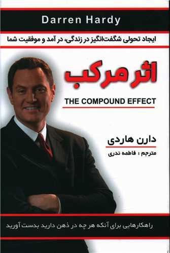 عکس اثر مرکب