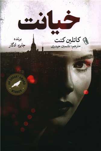 عکس خیانت