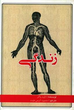 عکس زندگی