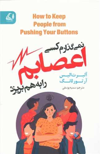 عکس نمی‌گذارم کسی اعصابم را بهم بریزد