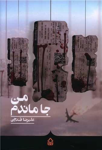 عکس من جاماندم