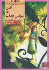 عکس آلیس در سرزمین عجایب