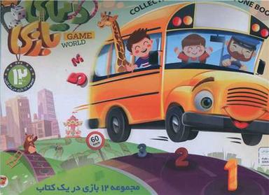 عکس دنیای بازی