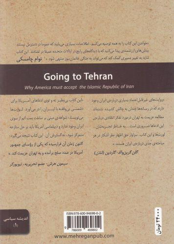 عکس عزیمت به تهران