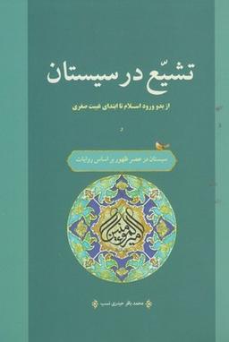 عکس ایران، عراق و عربستان سعودی