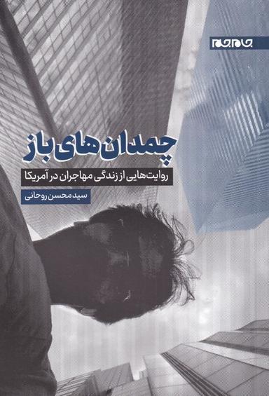 عکس چمدان‌های باز