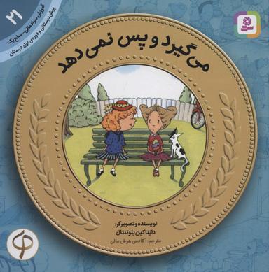 عکس می‌گیرد و پس نمی‌دهد