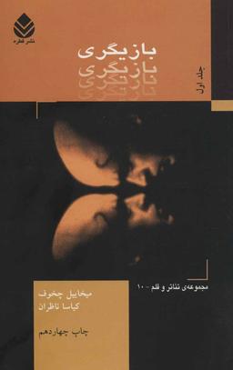 عکس بازیگری