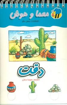 عکس معمای سایه‌ها