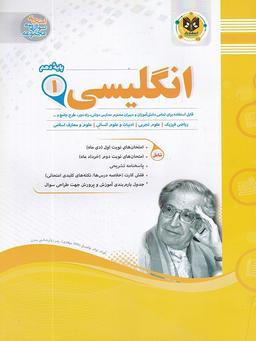 عکس زبان انگلیسی دهم اسفندیار