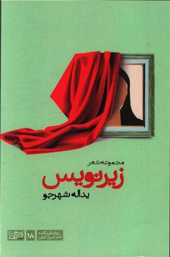 عکس زیرنویس