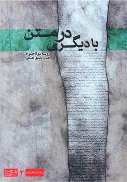 عکس با دیگری در متن