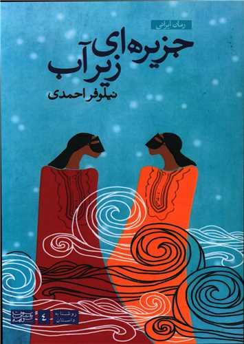عکس جزیره‌ای زیر آب