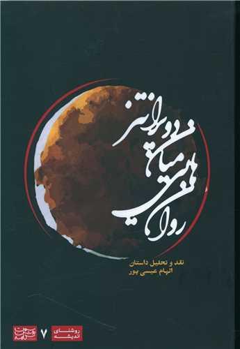 عکس روان‌هایی میان دو پرانتز