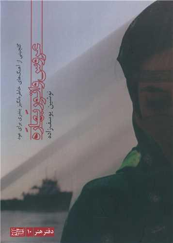 عکس عروس وا توربهاره