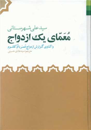 عکس معمای یک ازدواج