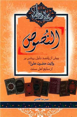 عکس النصوص