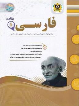 عکس ادبیات فارسی دهم اسفندیار