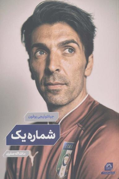 عکس شماره یک
