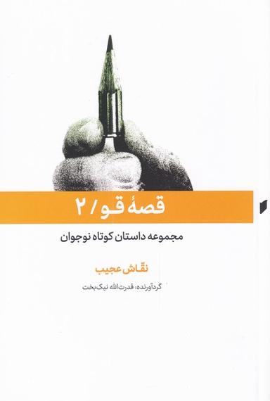 عکس نقاش عجیب