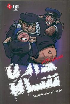 عکس گلادیاتور